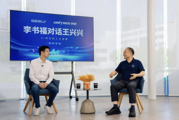 忆速配 方向比努力更重要！李书福对话王兴兴：AI时代需要怎样的人才？
