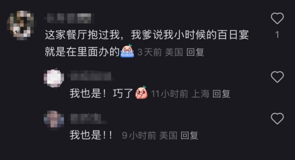 杨帆配资 上海王朝大酒店彻底关门了？网友：童年回忆一下子涌上心头