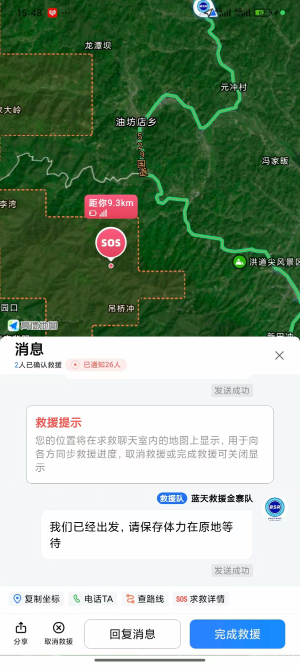 乐配资 母子山中迷路用卫星求救 多方成功救援