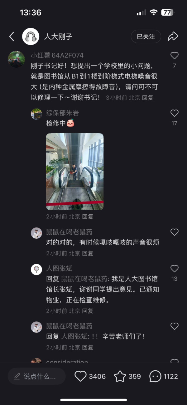 金领速配 网友向人大党委书记张东刚小红书留言，两小时内获相关部门回应